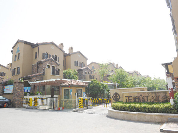 正商红河谷.jpg